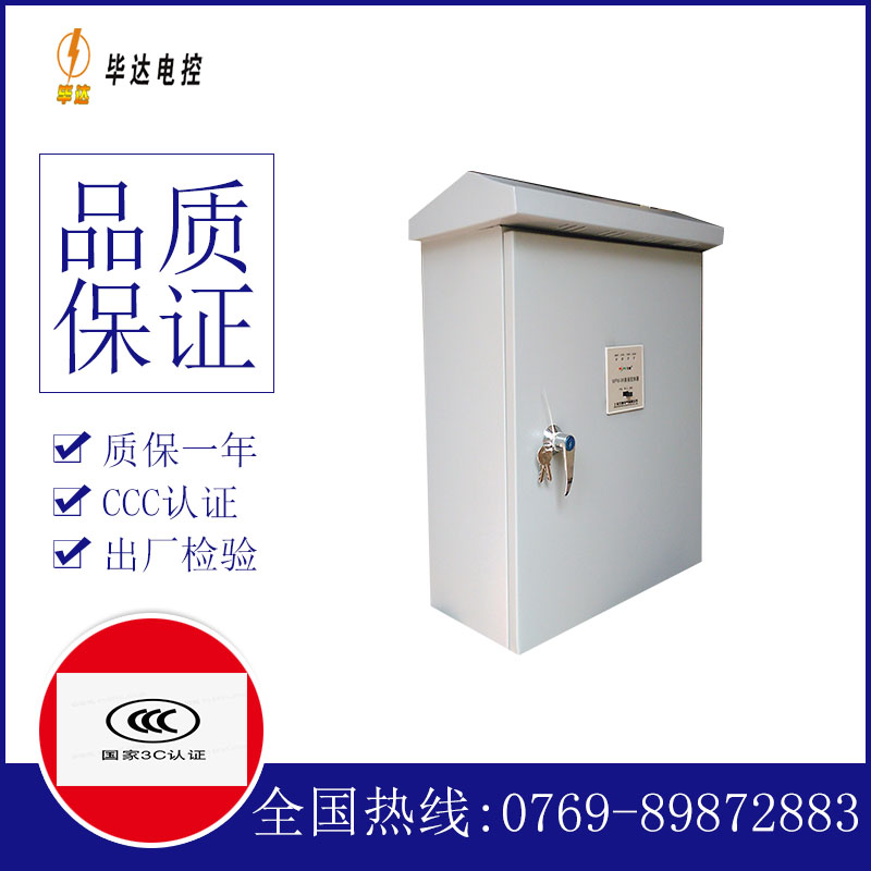 澄江排污泵控制箱